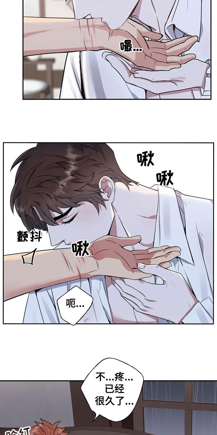 第116章：【第二季】别命令我12