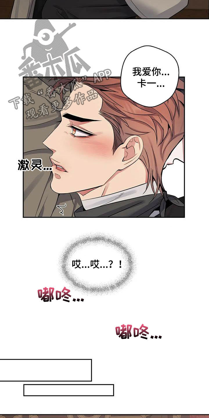 第87章：【第二季】暴怒8