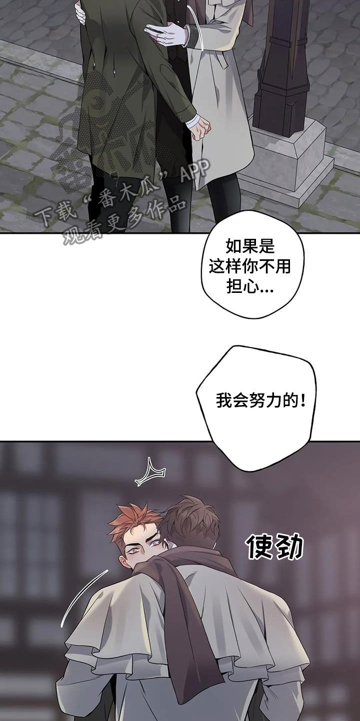 第148章：【第二季】不能没有你16