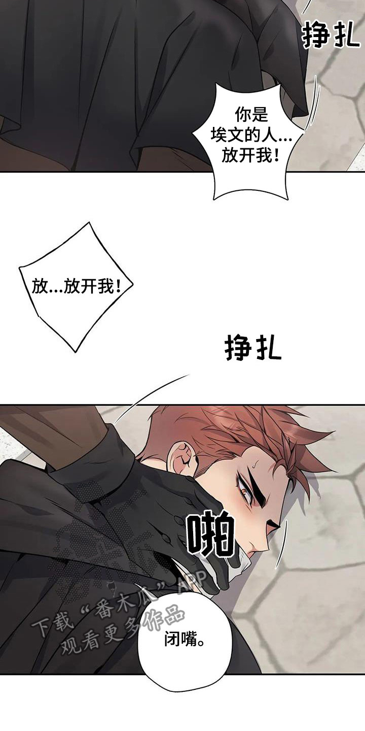 第135章：【第二季】举报3