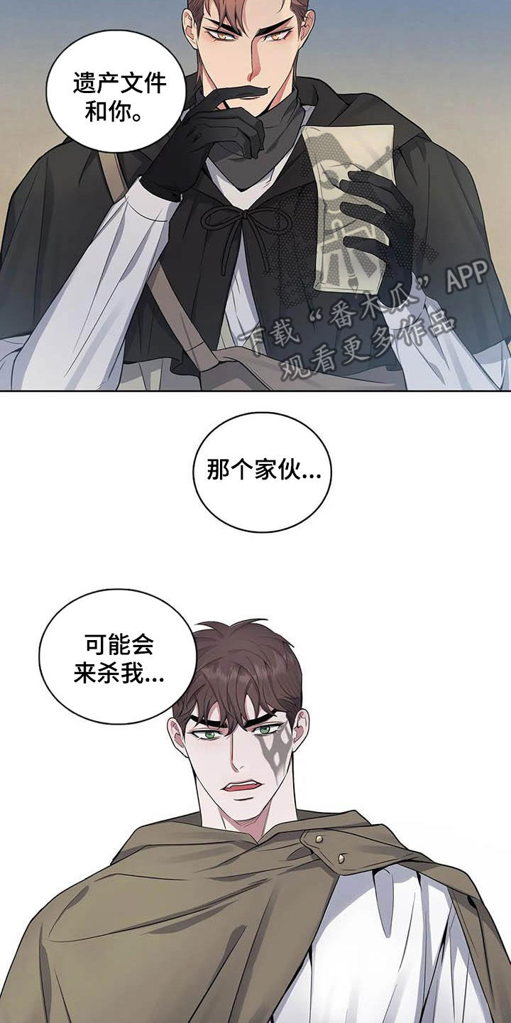 第86章：【第二季】逃离15