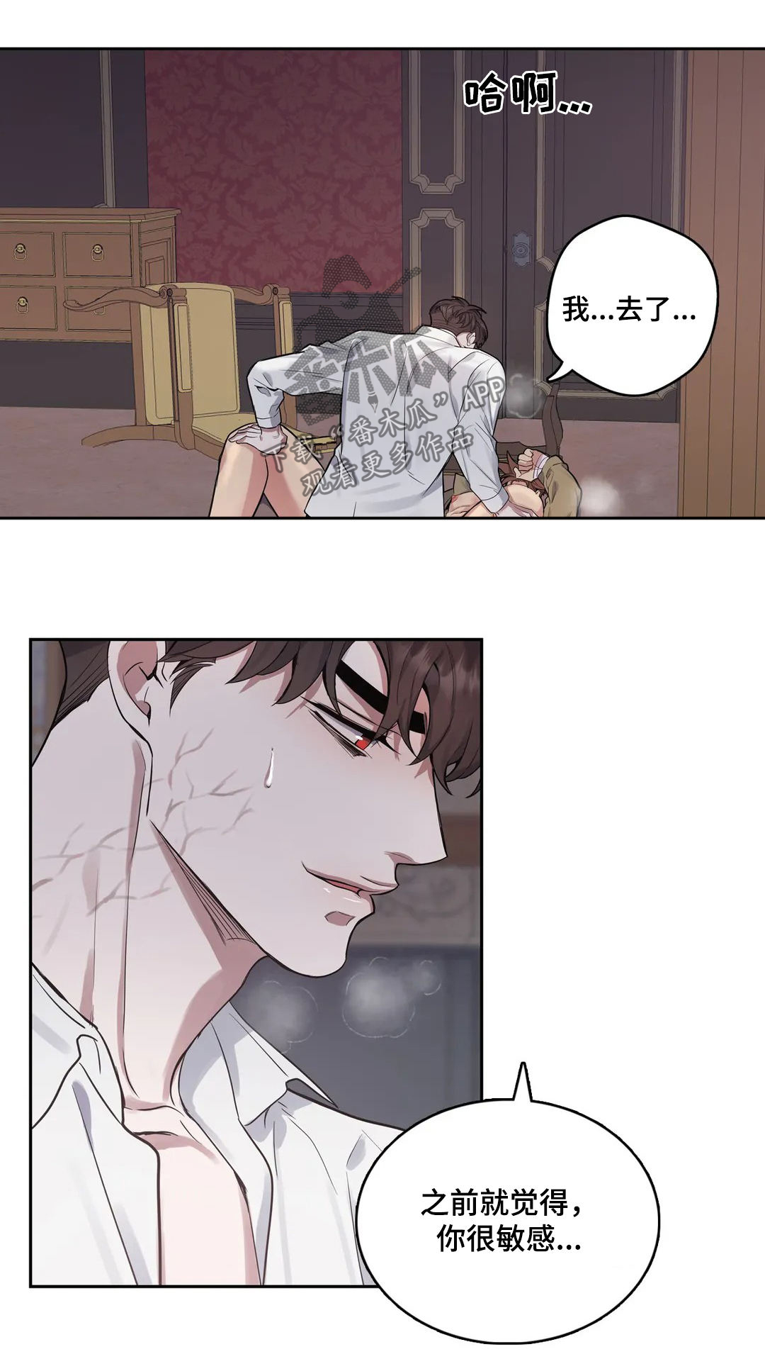 第54章：固执的少爷2