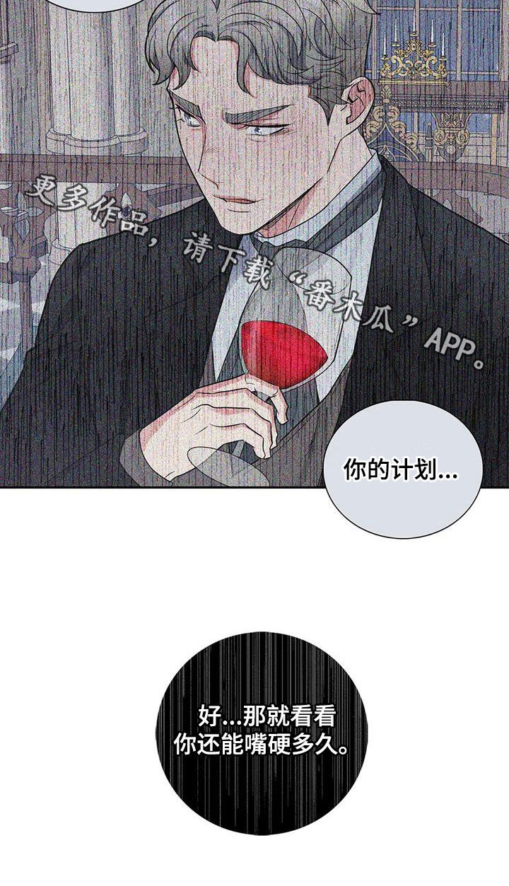 第137章：【第二季】你害怕了25