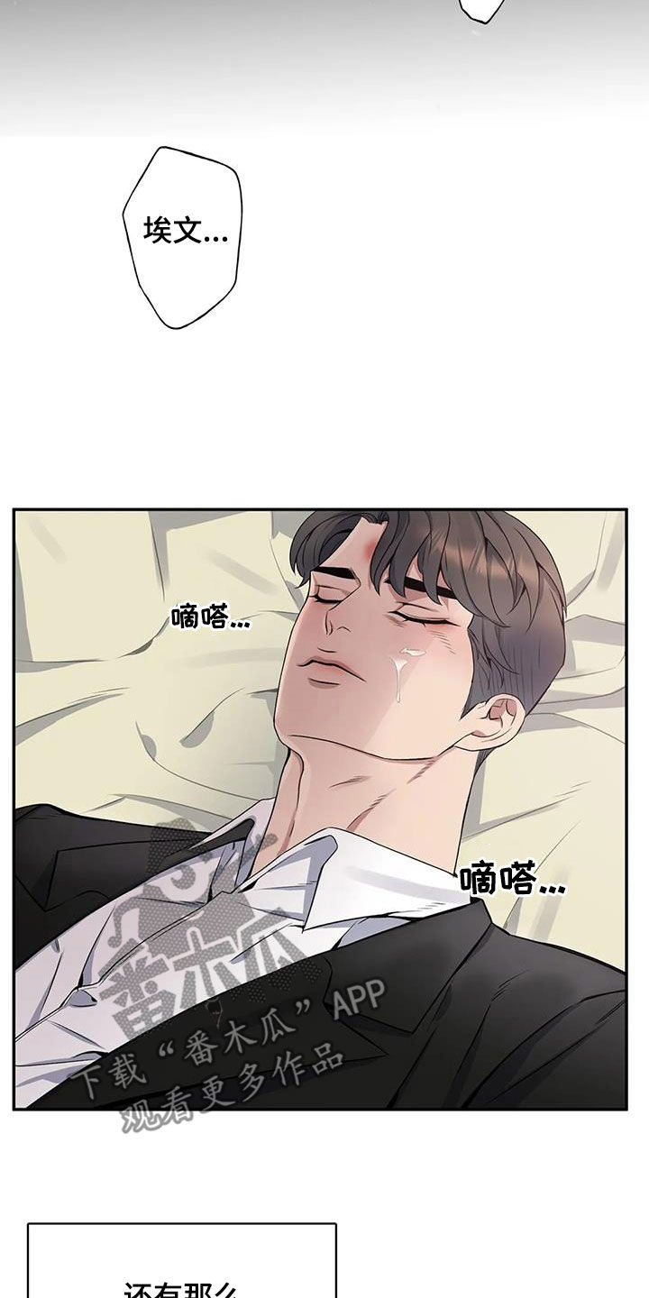 第145章：【第二季】交际7