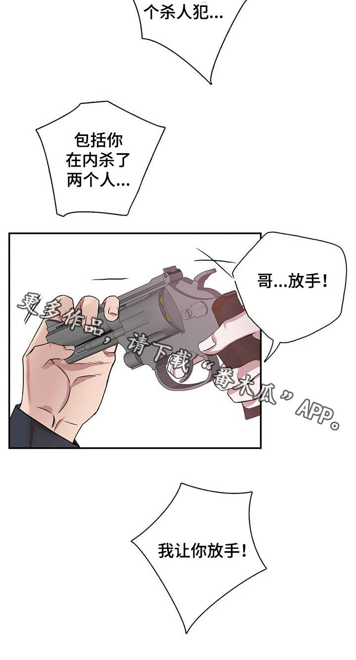 第142章：【第二季】快开枪18