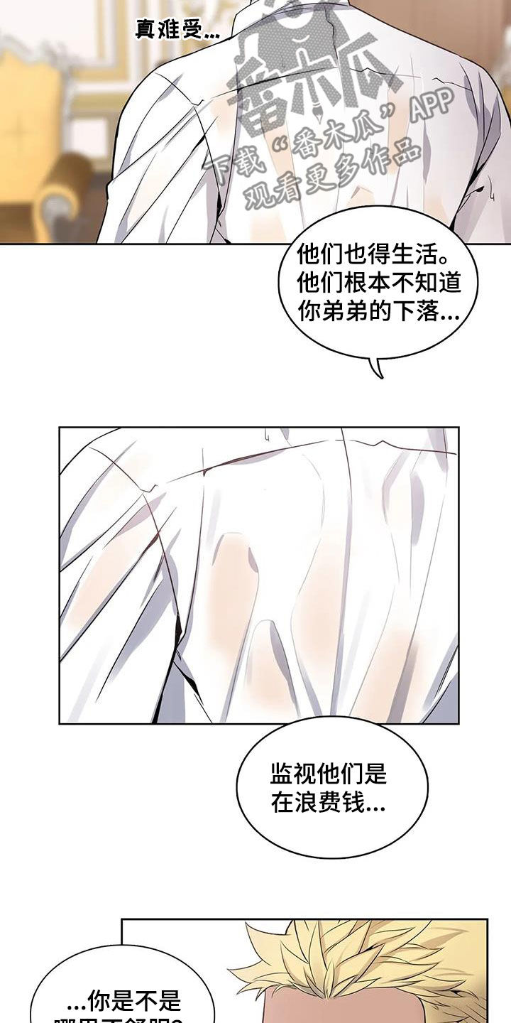 第108章：【第二季】少管闲事11