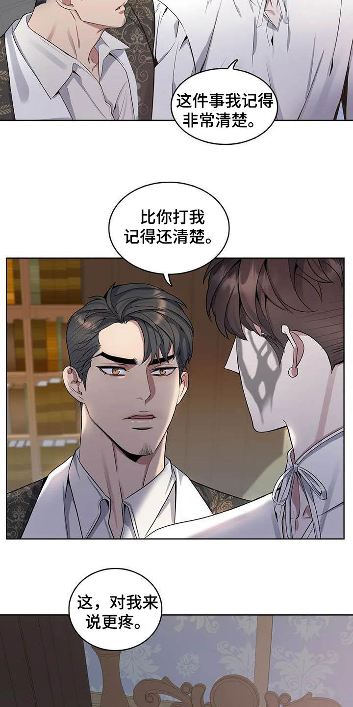 第85章：【第二季】带你离开6