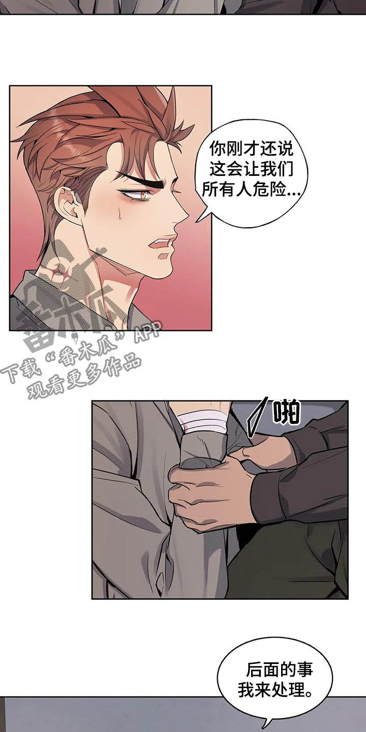 第81章：【第二季】你能原谅我吗8