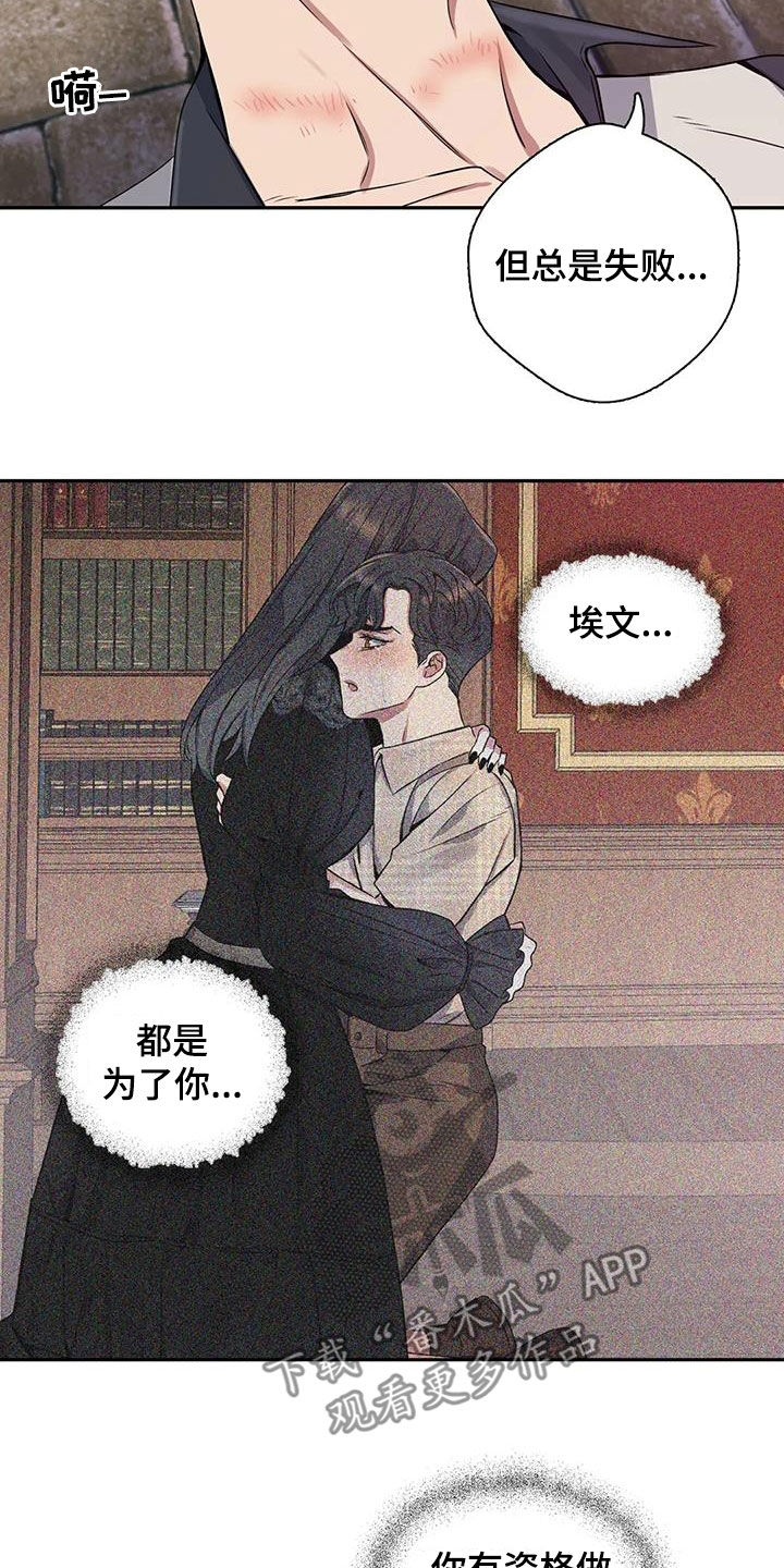 第141章：【第二季】想要道歉19