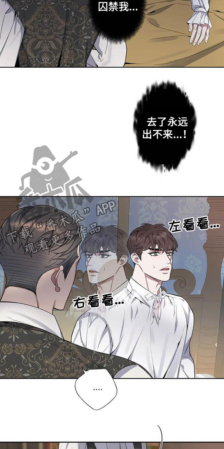 第84章：【第二季】显而易见13