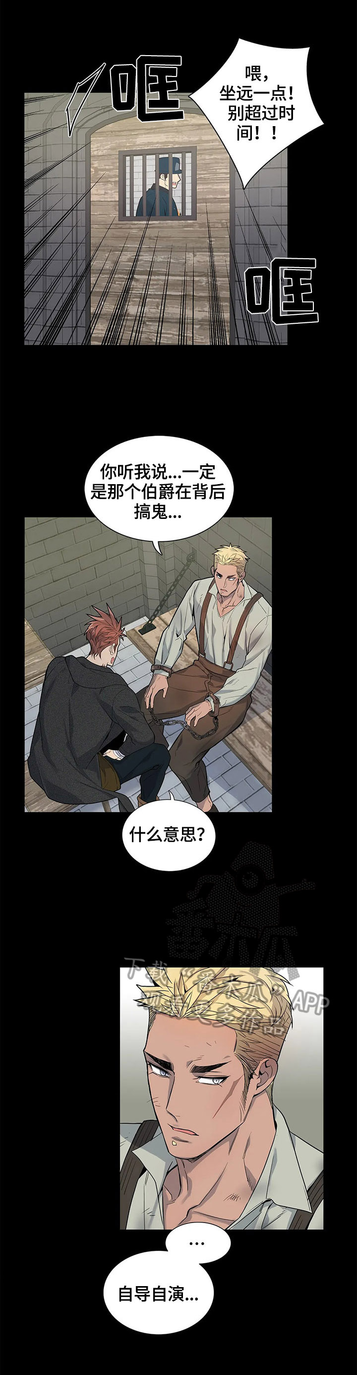 第21章：探监4