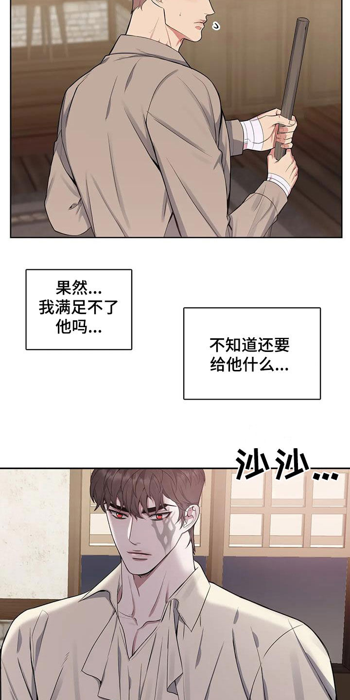 第95章：【第二季】声音12