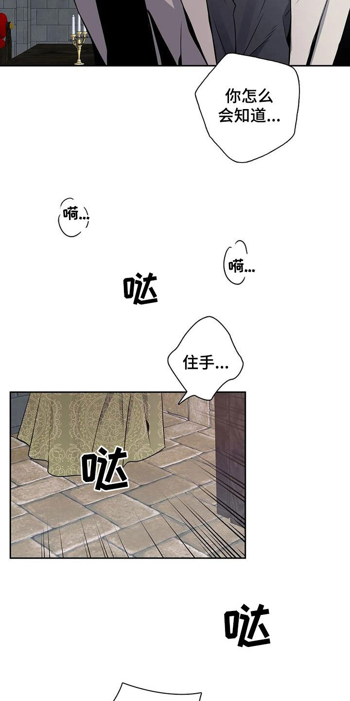 第139章：【第二季】冤魂21