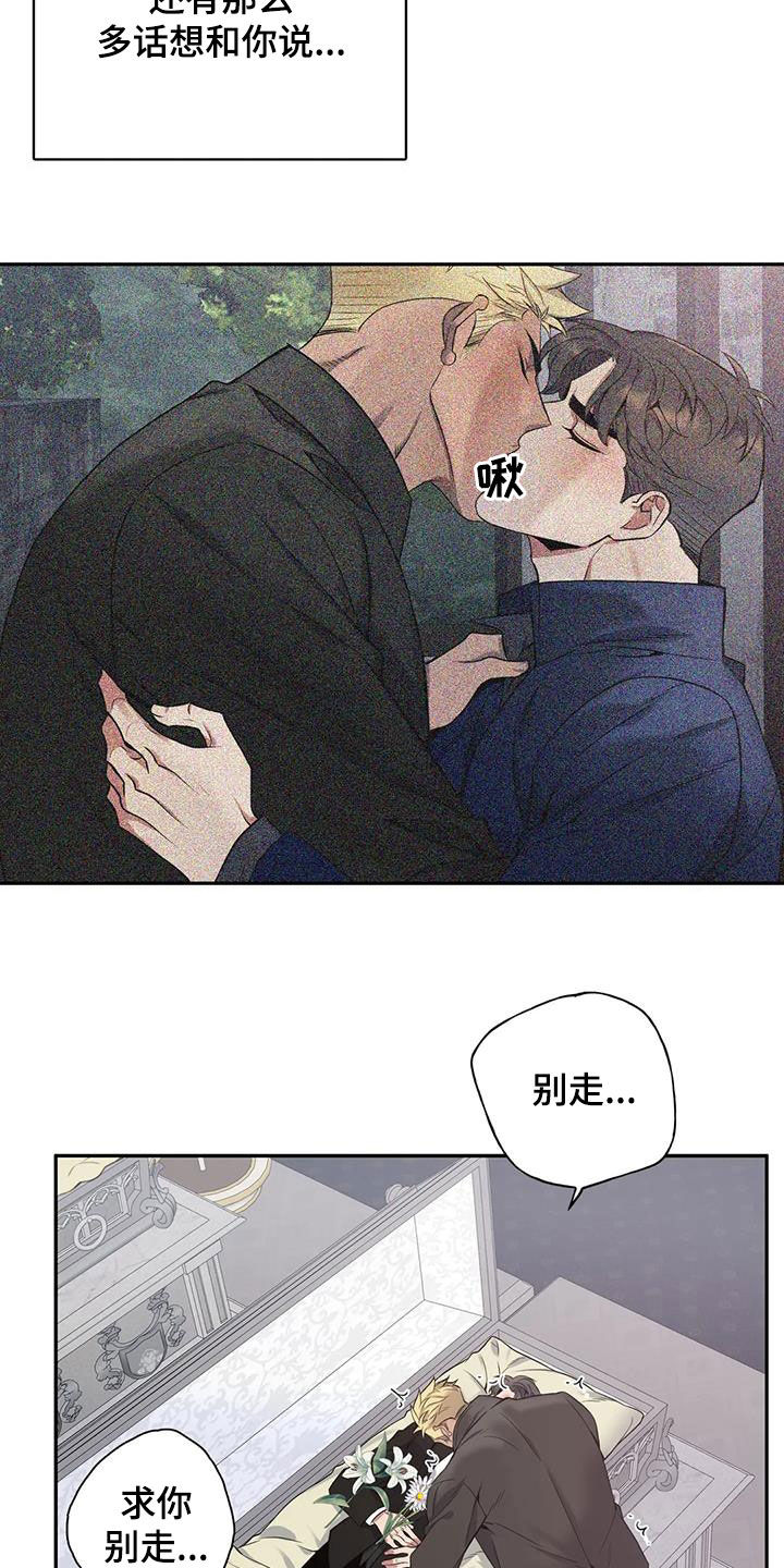 第145章：【第二季】交际8