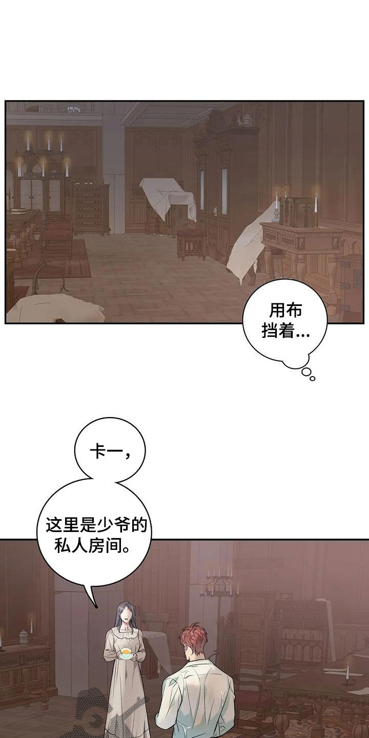 第155章：【第二季】找上门3