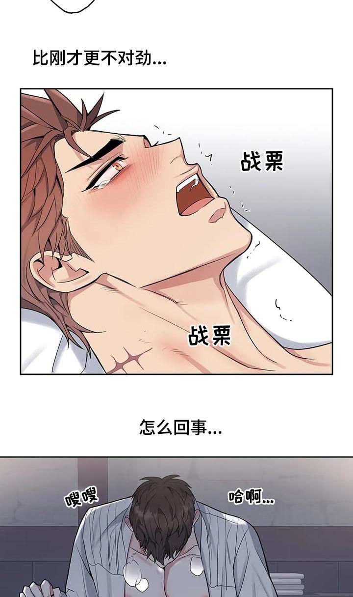 第36章：你别乱来14