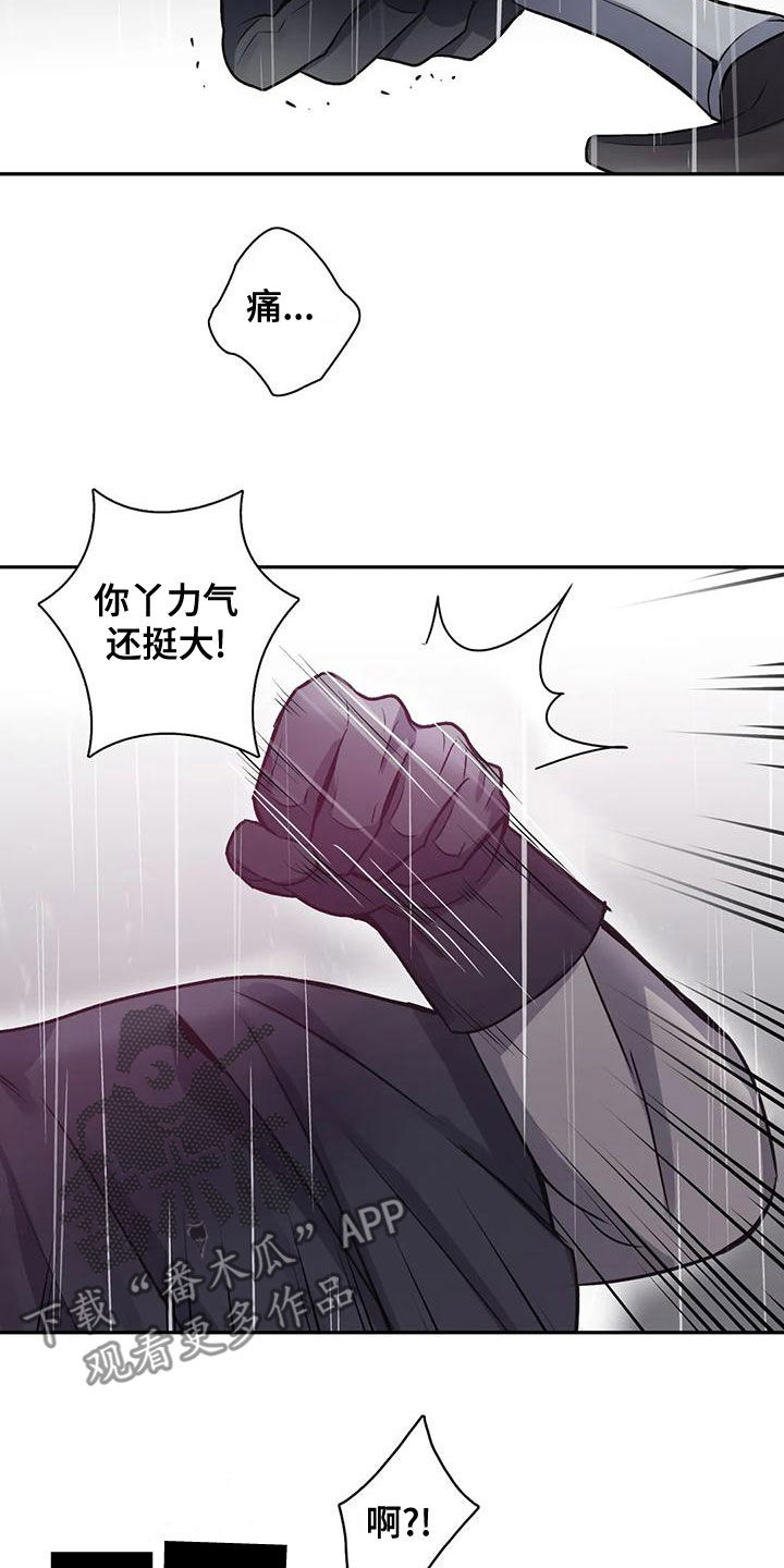 第113章：【第二季】你听我解释20