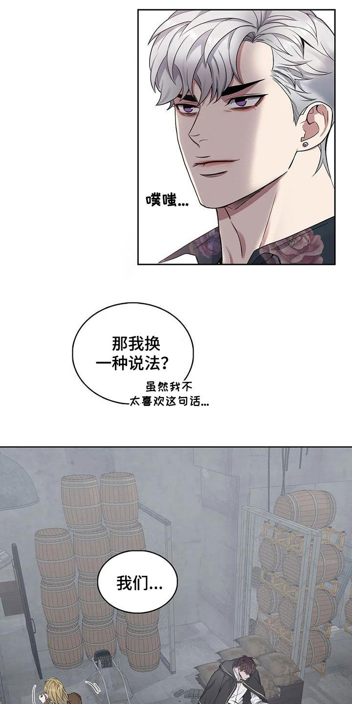 第101章：【第二季】食尸鬼17