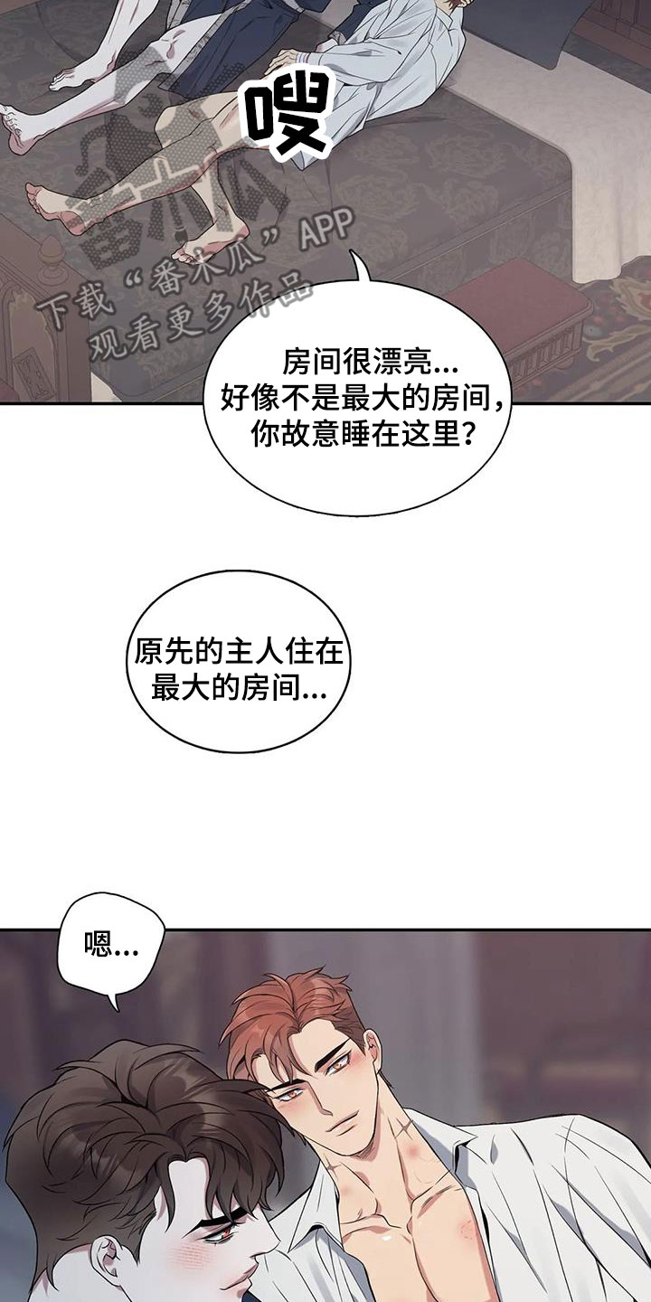 第157章：【第二季完结】像夫妻一样9