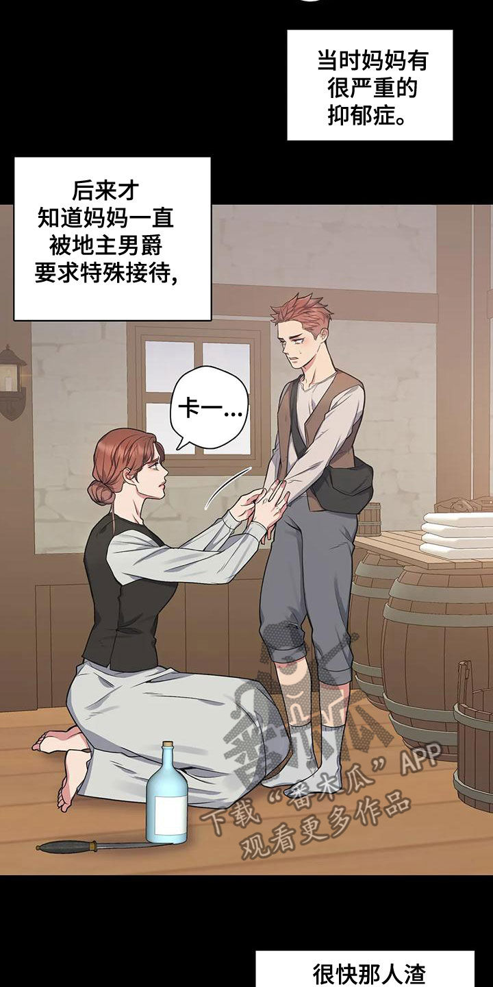 第116章：【第二季】别命令我6