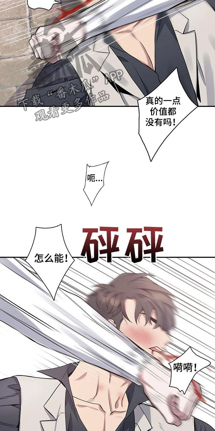 第141章：【第二季】想要道歉2