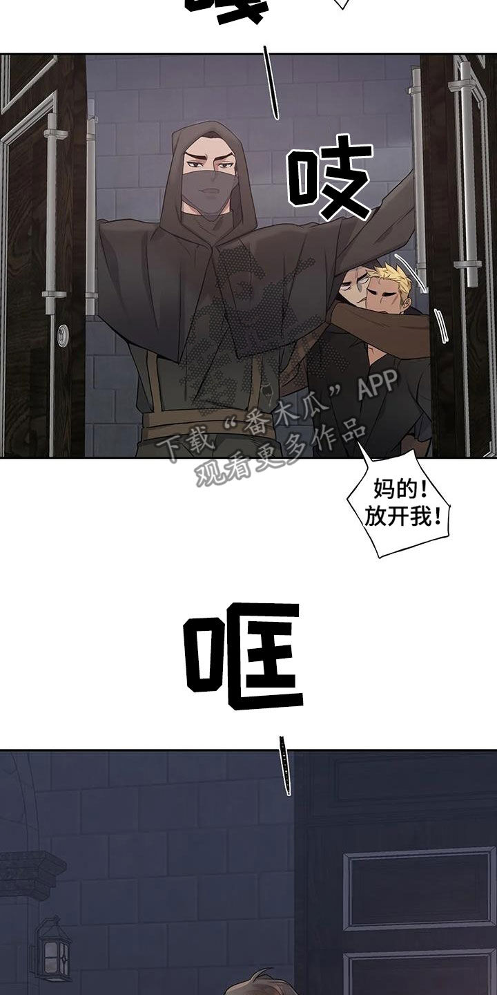 第137章：【第二季】你害怕了12