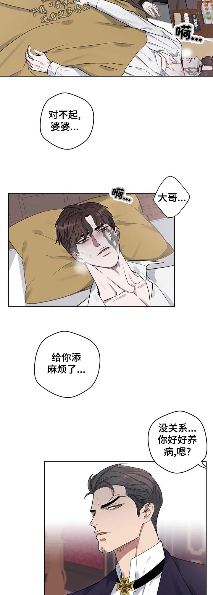 第50章：怀疑2