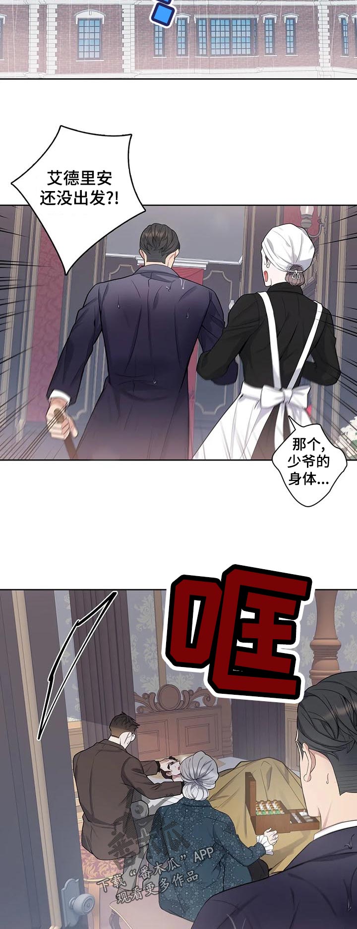 第49章：生病7