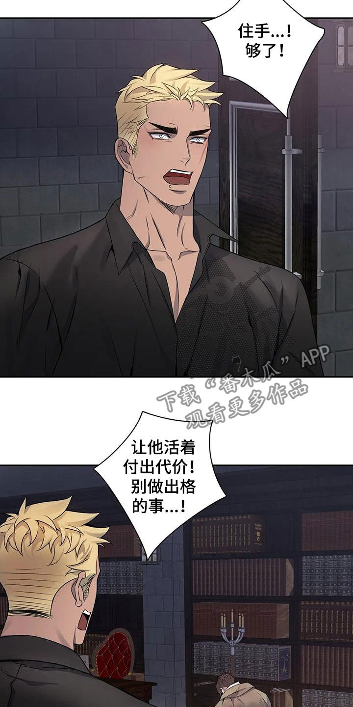 第142章：【第二季】快开枪9
