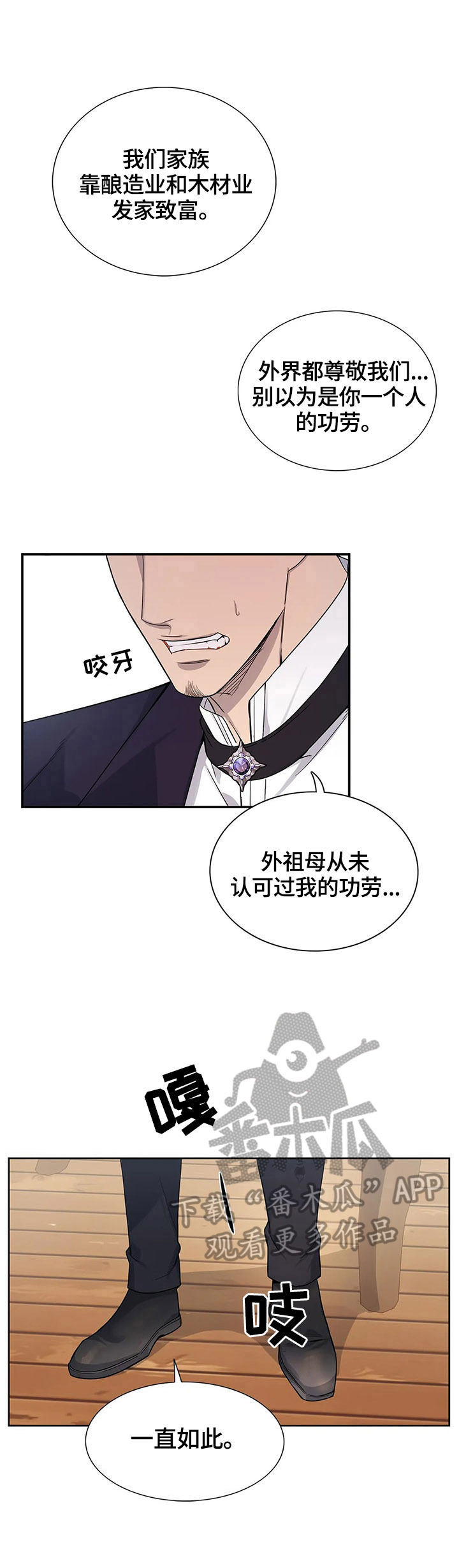 第12章：好事8