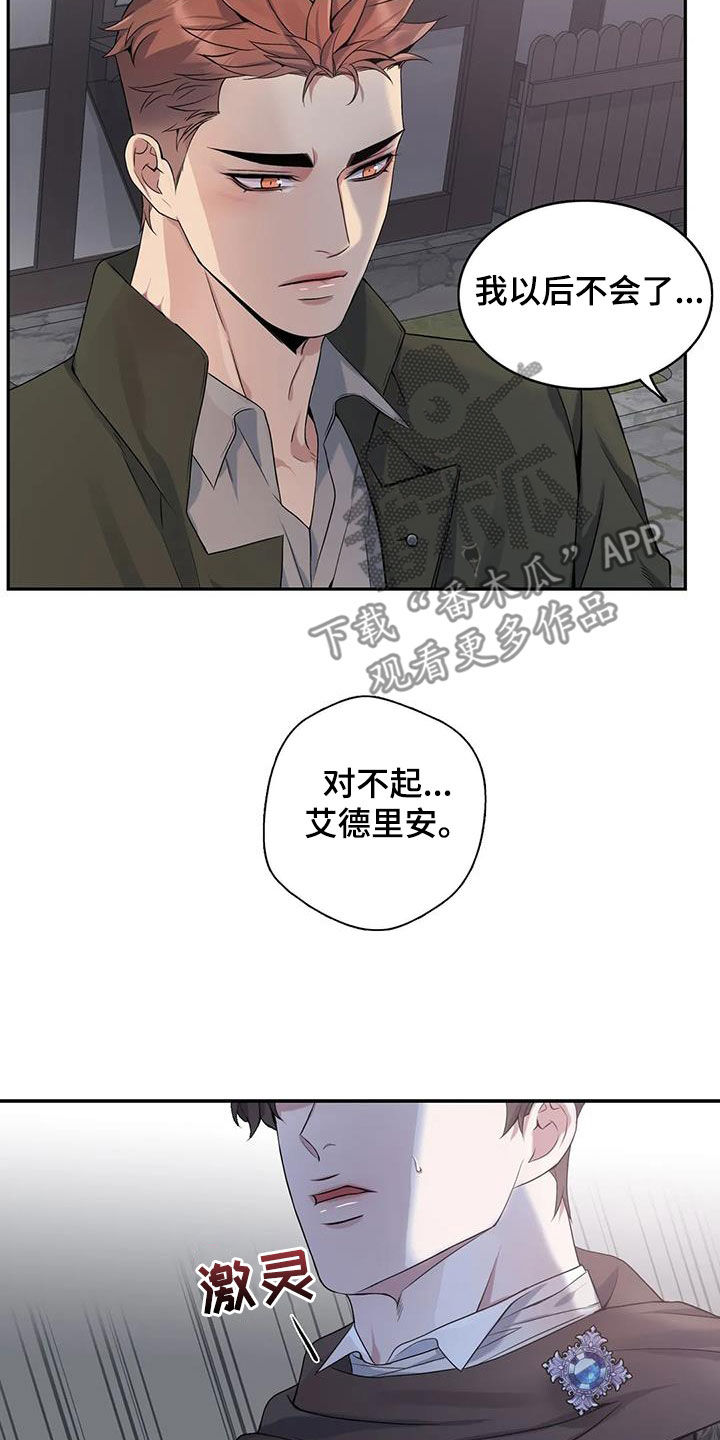 第148章：【第二季】不能没有你4