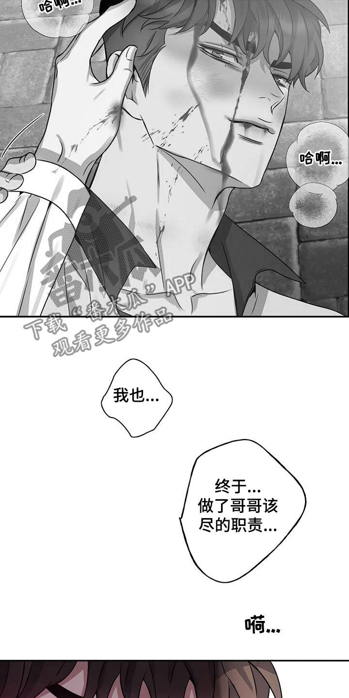 第143章：【第二季】身死10