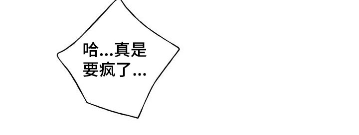 第156章：【第二季】要疯了19