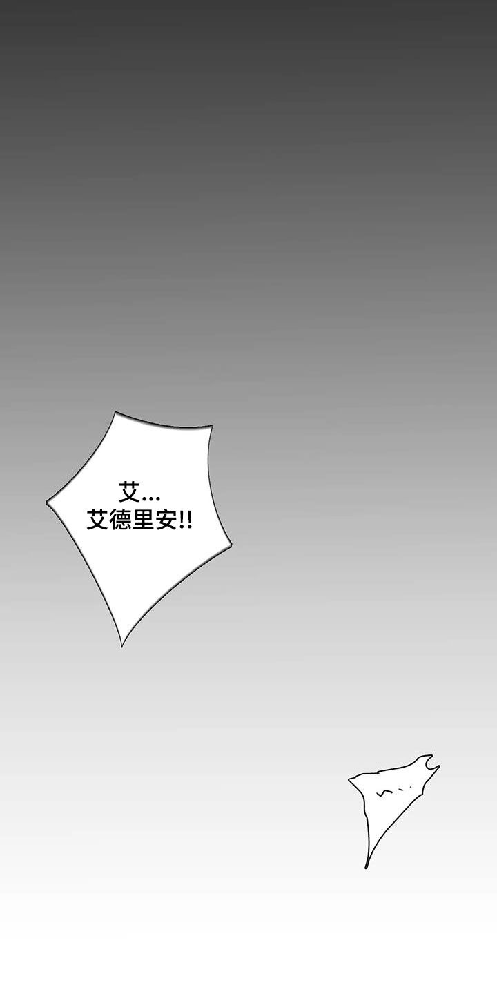 第141章：【第二季】想要道歉16