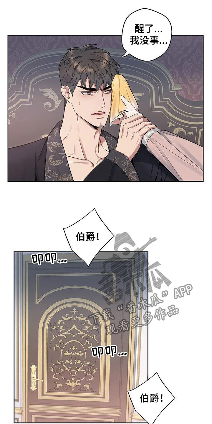 第96章：【第二季】噩梦11
