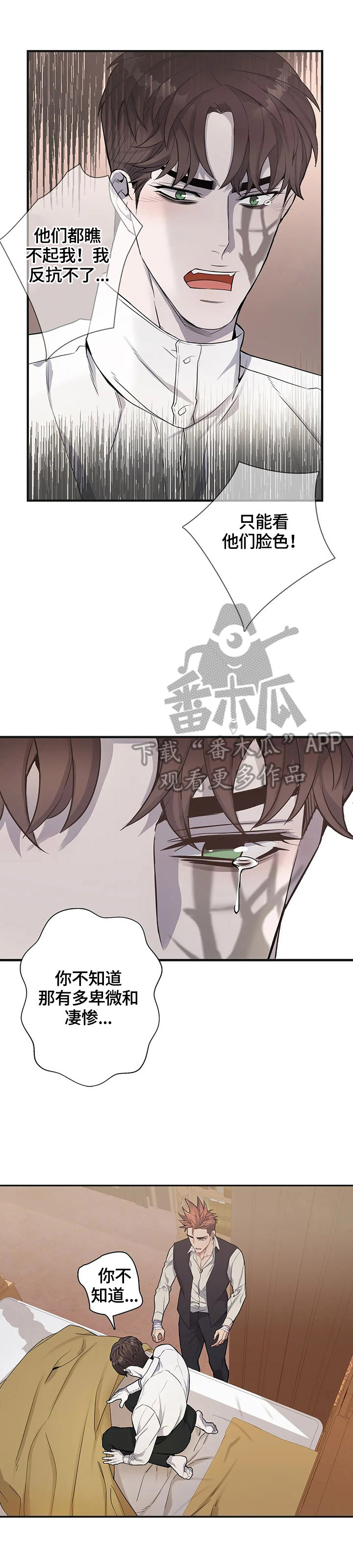 第24章：放心不下6