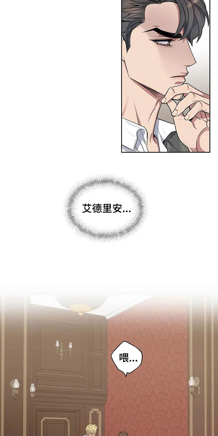 第93章：【第二季】独家消息11