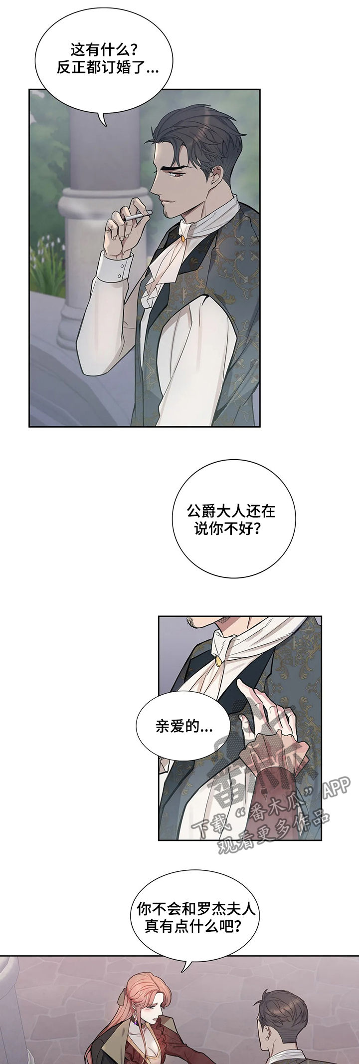 第38章：有所误会5