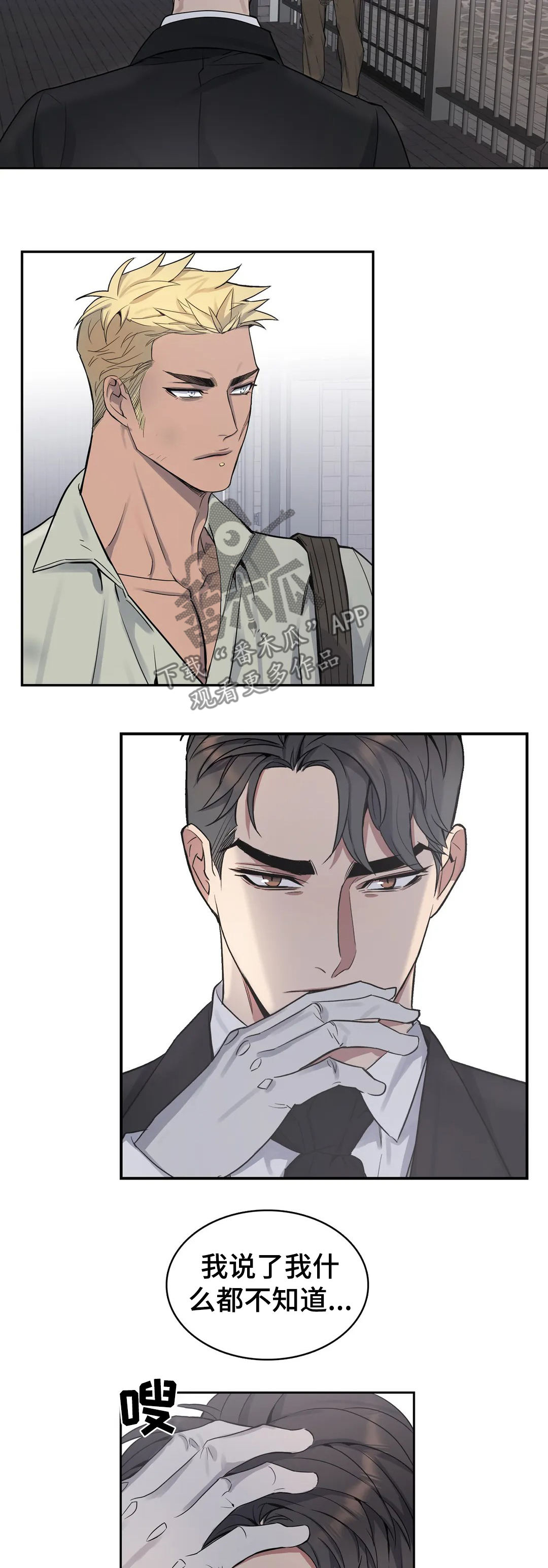 第57章：接受调查9