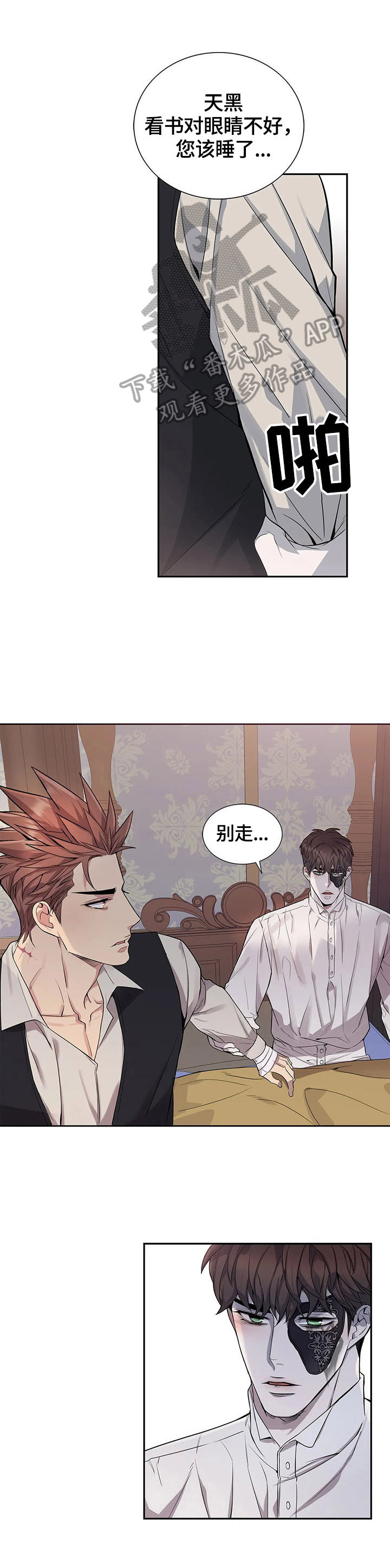 第13章：哄我睡11
