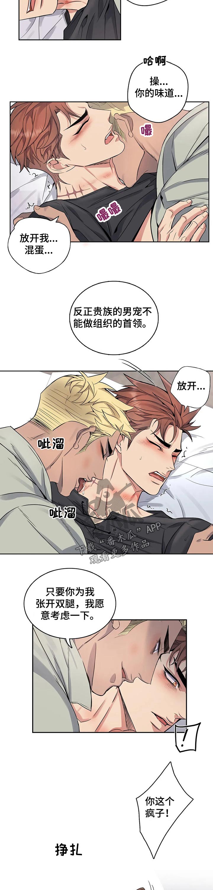 第64章：反抗6