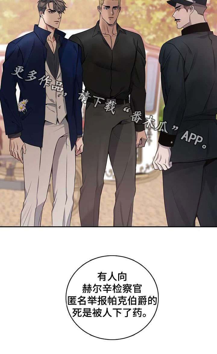 第135章：【第二季】举报23