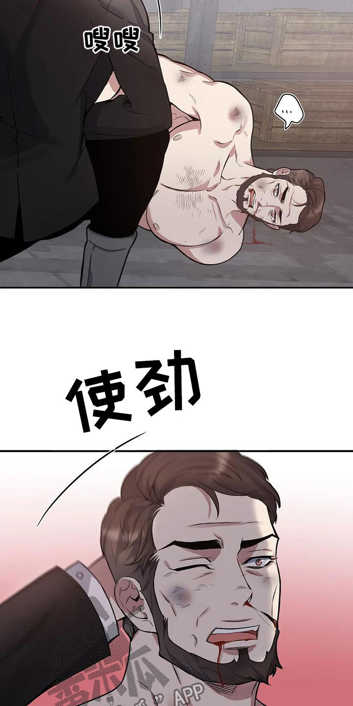 第111章：【第二季】搭档19