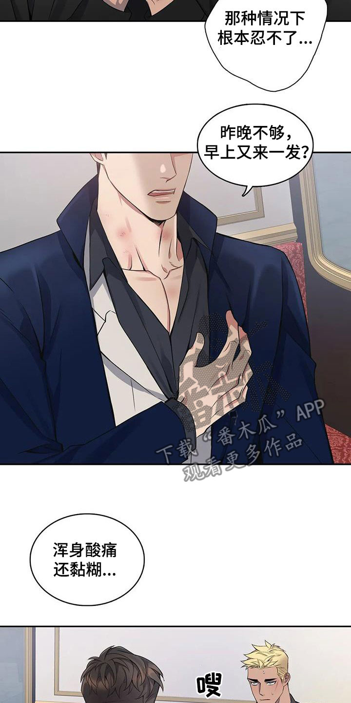 第135章：【第二季】举报7