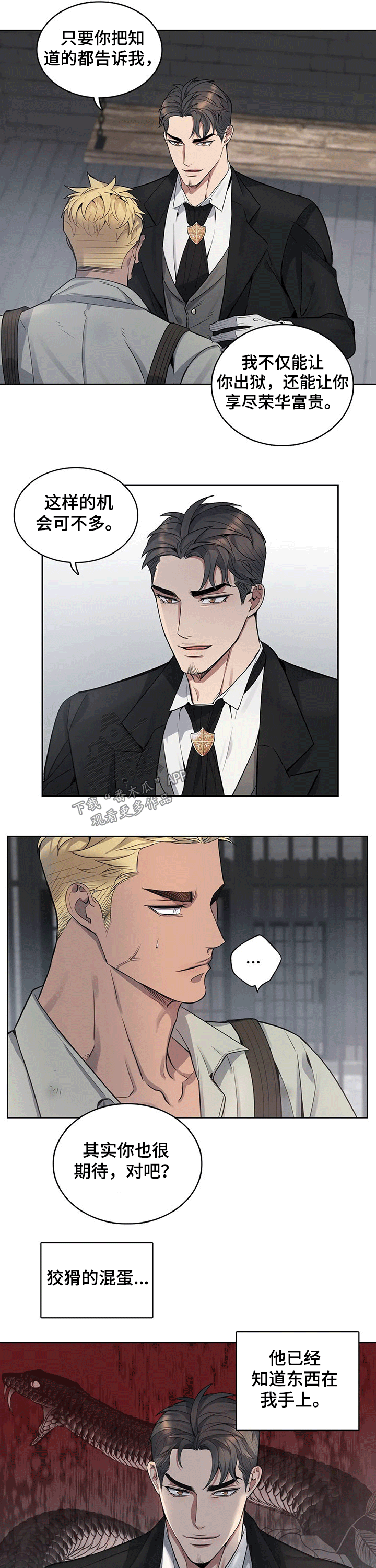 第68章：答应5