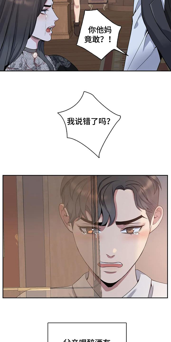 第120章：【第二季】倾诉3