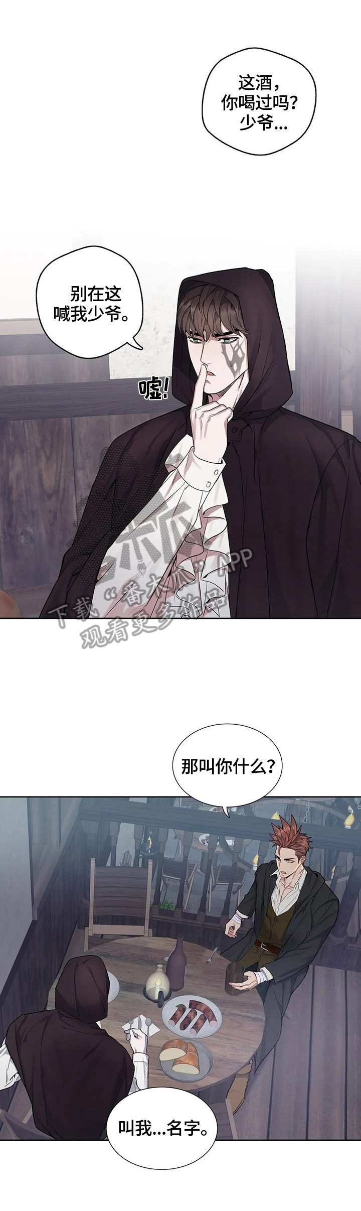 第30章：朋友来了5