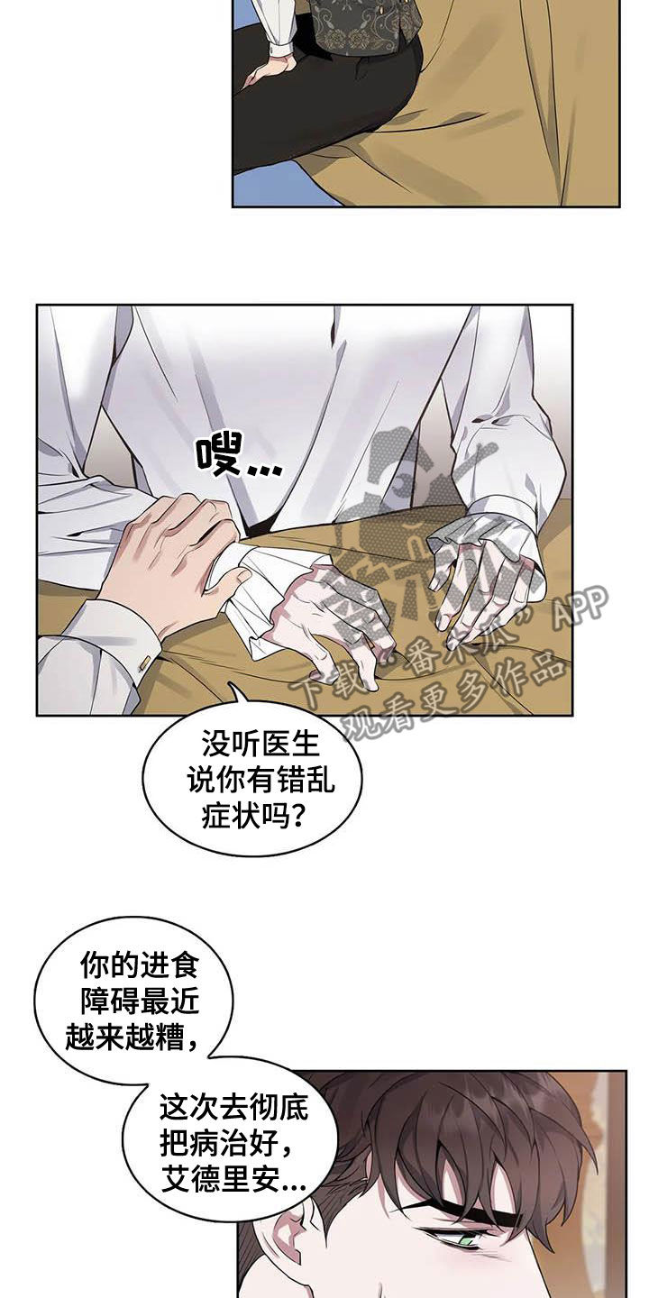 第84章：【第二季】显而易见10