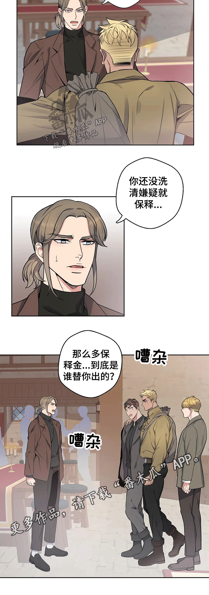 第69章：保释8