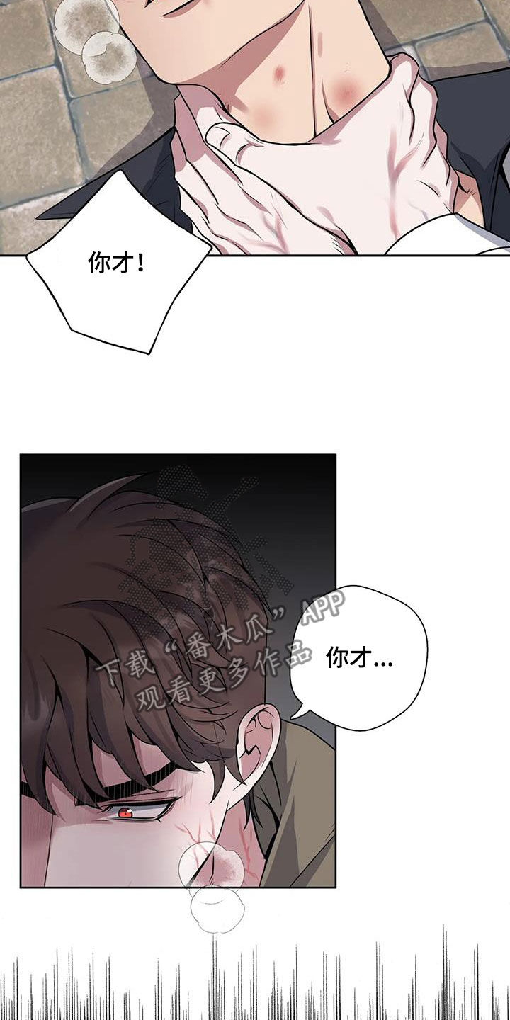 第141章：【第二季】想要道歉4